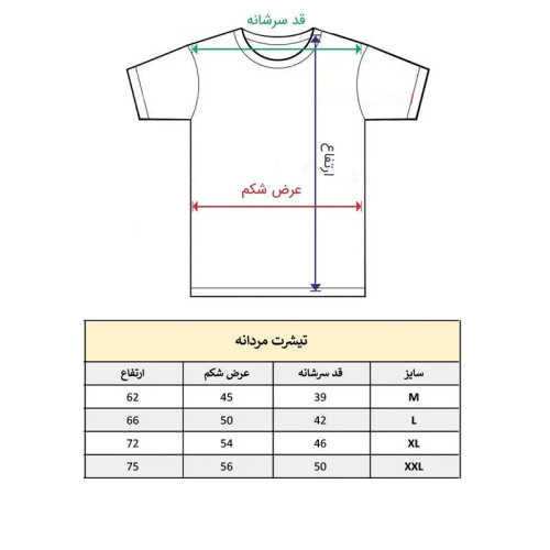 تیشرت آستین کوتاه مردانه پاد آفرین مدل کلمه انگلیسی