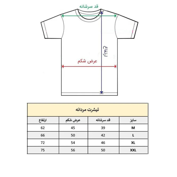 تیشرت آستین کوتاه مردانه مدل کوهنوردی