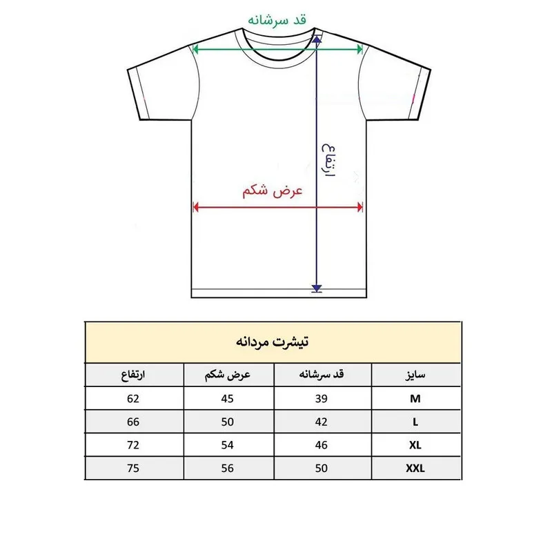 تیشرت آستین کوتاه مردانه پاد آفرین مدل ایرون من