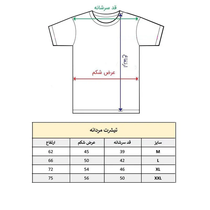 تیشرت آستین کوتاه مردانه مدل پلنگ صورتی کارتونی