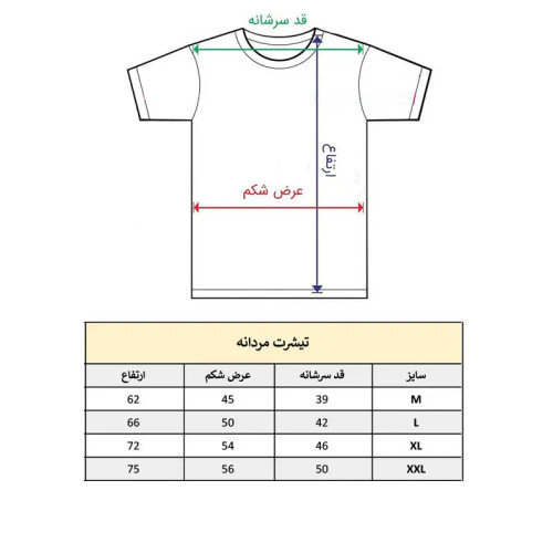 تیشرت آستین کوتاه مردانه پاد آفرین مدل دانشجویی