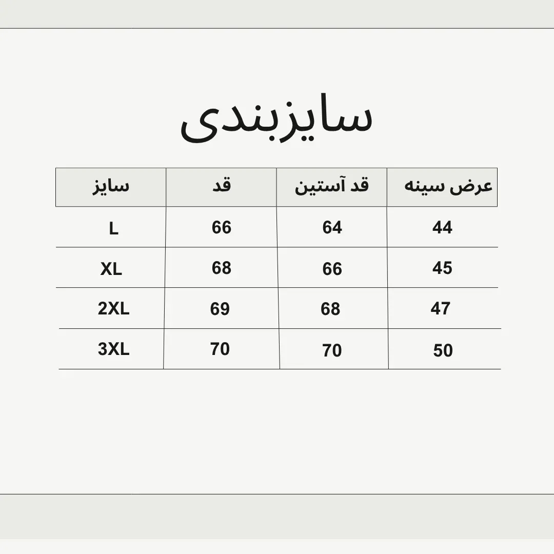 کت جین خزدار مشکی تمام کش