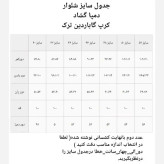 شلوار دمپا بوتکات کرپ گاباردین زنانه سایز 40 تا 52